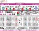 2026赛季j2百年构想联赛第12轮前瞻：甲府风林榜首挑战客战鱼腩