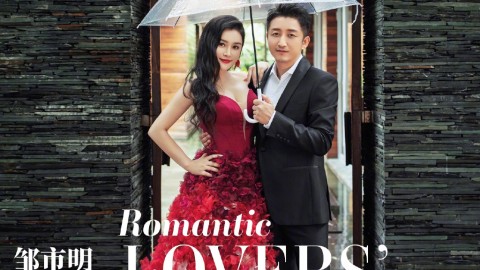 七夕爱意浓拳王邹市明与娇妻冉莹颖甜蜜大片定格幸福