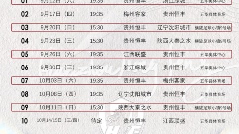标题：2026中超第8轮浙江队前瞻 四月零进球困局如何破解