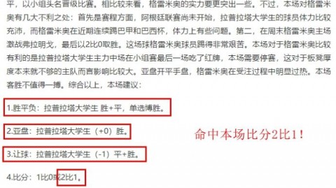 欧联杯资格赛：亚特兰大两回合6-1碾压海法夏普尔，真蓝黑新赛季强势启航