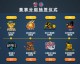 数据来源：CBA官方统计球天下体育新浪体育虎扑扬子晚报直播吧，截止2026年4月25日。